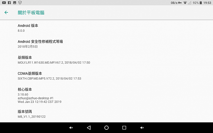手把手教你如何刷酷比魔方M8國際版ROM並取得Root權限