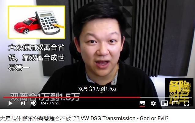 [轉]VAG為何死抱著雙離合不放