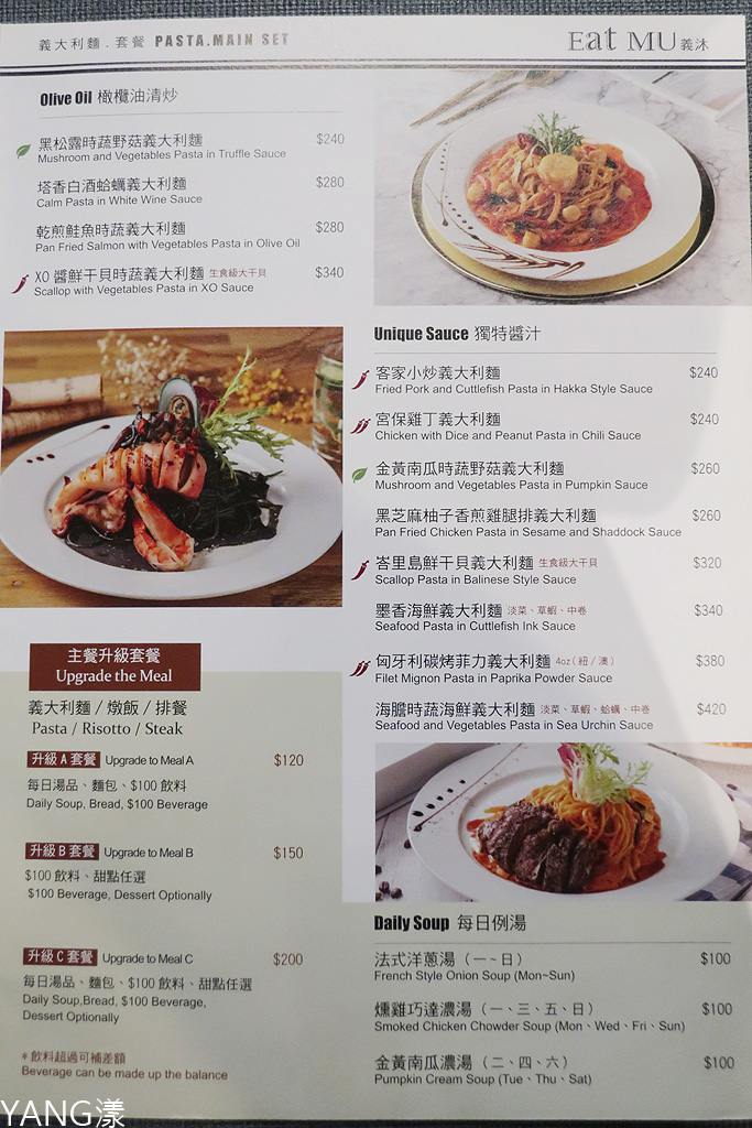 【大直】義沐Eat MU大直店,好吃又豐盛的早午餐,還有多種類型美味餐點