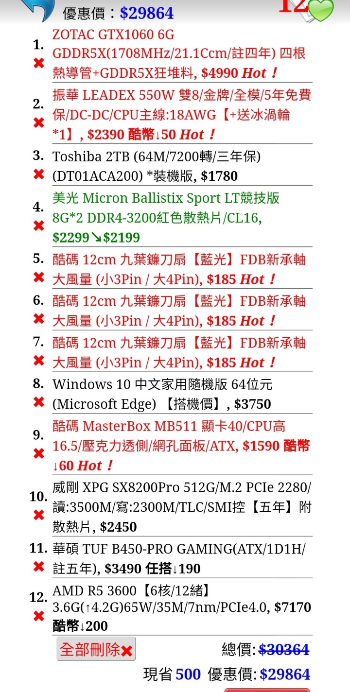 自配香香機菜單(含os) 30k 求健檢