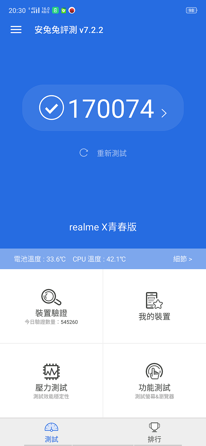 realme 3 Pro 開箱測試