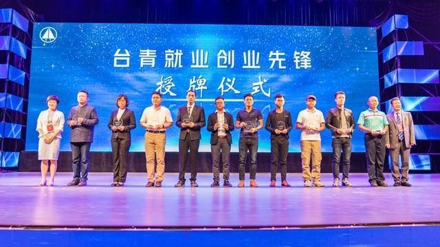 百家臺商入駐 洞頭築巢引鳳打造兩岸同心創業高地