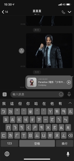 LINE MUSIC登場！可變APP鈴聲或來電答鈴 歌單匯入成真將是大亮點