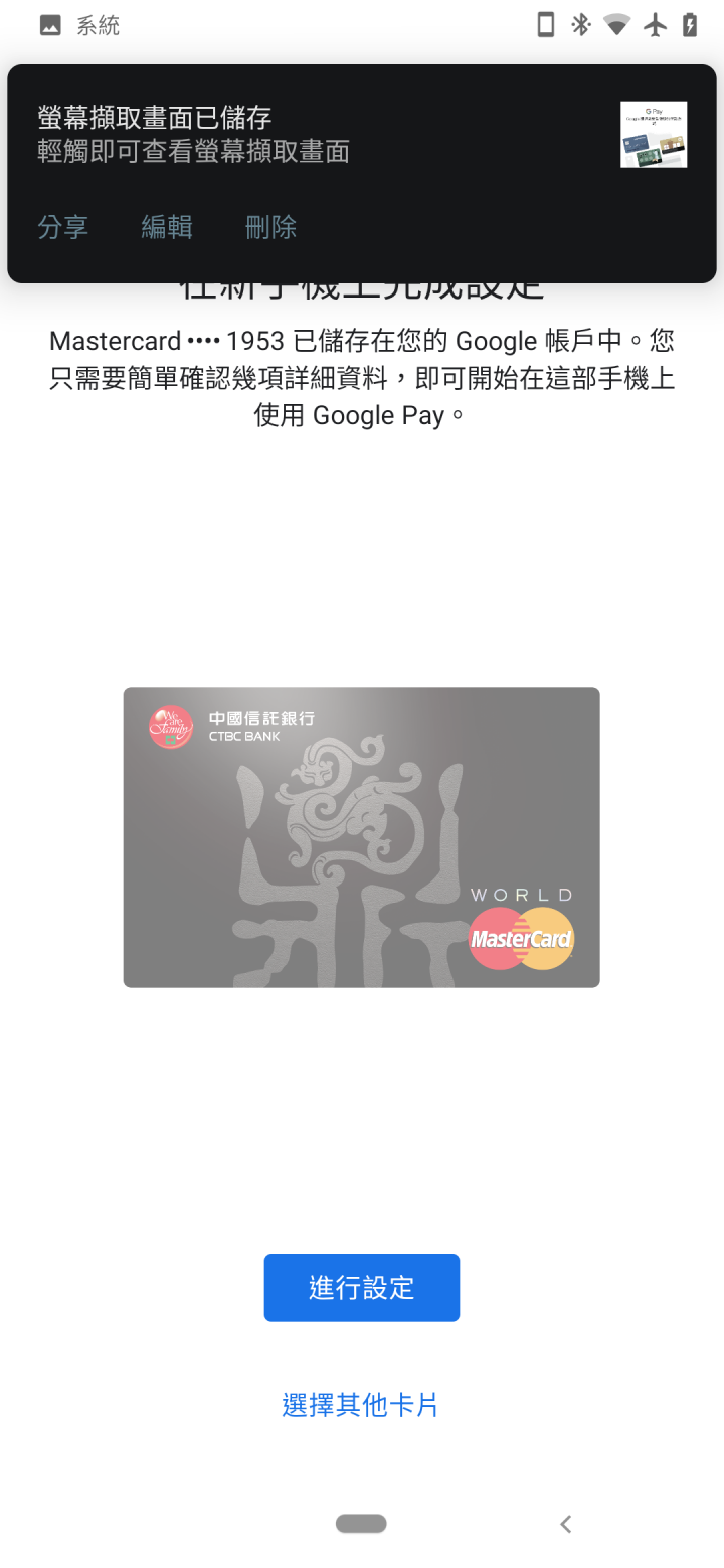 [ROM][PixelExpAOSP][Magisk][GpayFix][SafetyNetpass] 台版小米9第三方ROM初體驗