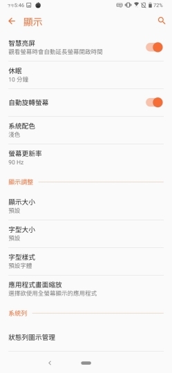王者風範！ASUS ROG Phone II大全套開箱、初步效能測試