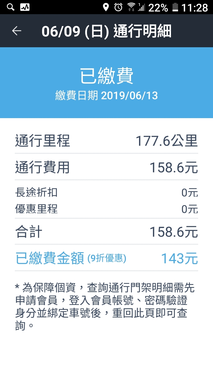 同哩程為何價差這麼多？