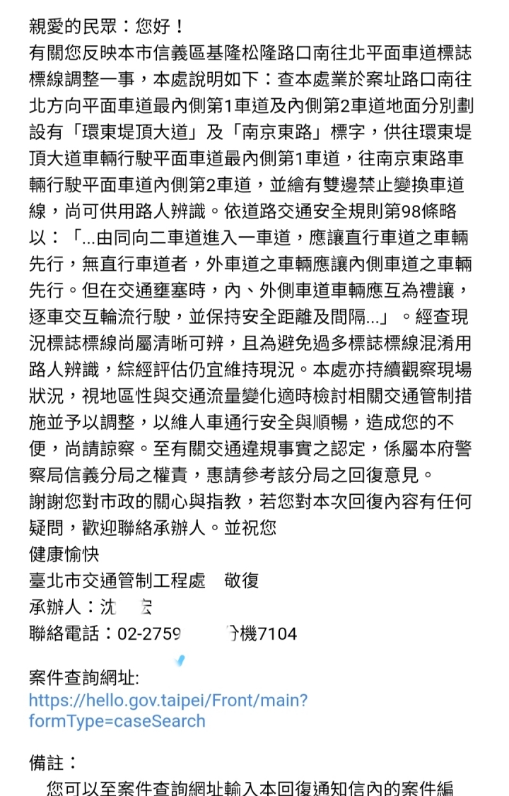 換我遇到替違規人找理由的佛系承辦人了