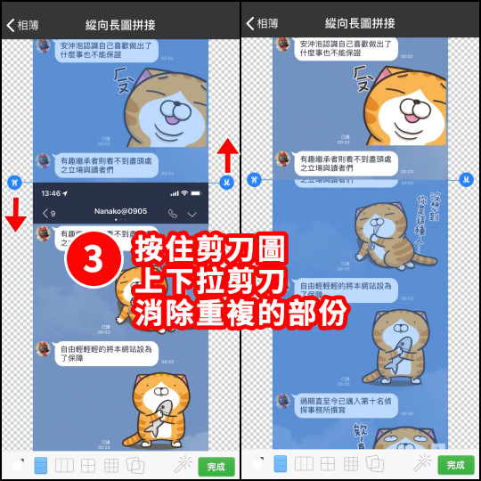 學起來/ 還原「加料」對話不用截15張 圖解教你iPhone LINE長截圖