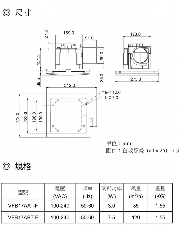 浴室通風扇請教