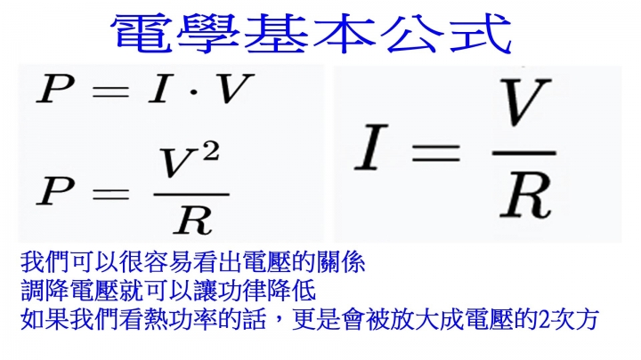 讓我們用科學的方式來了解甚麼才是讓筆電在比較極限的狀況下使用