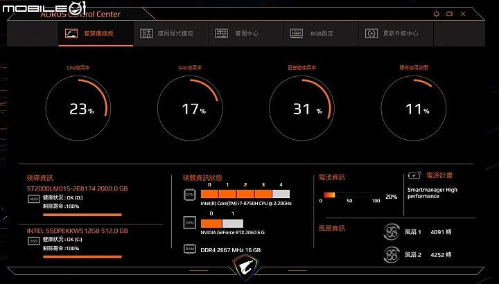 開箱 AORUS 15 - RTX2060 戰鬥遊戲電競筆電