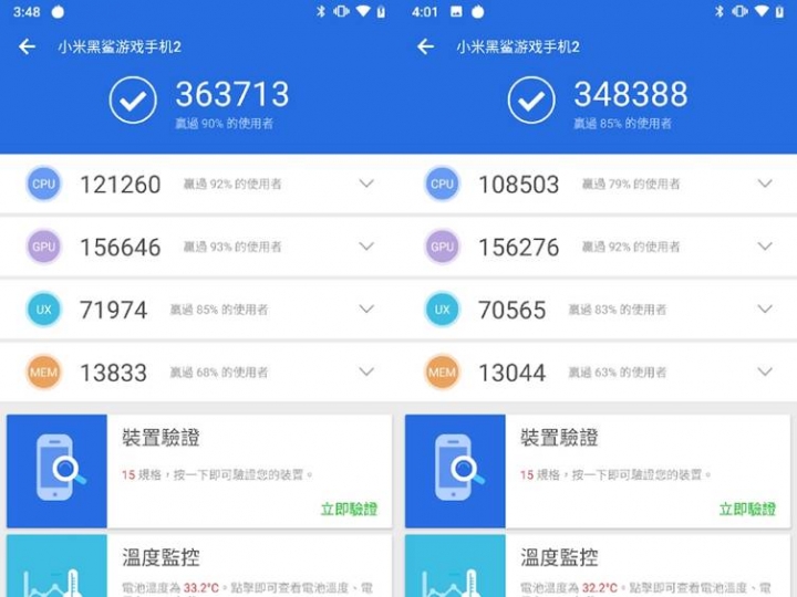 黑鯊手機2終於來啦！！趕快來開箱～