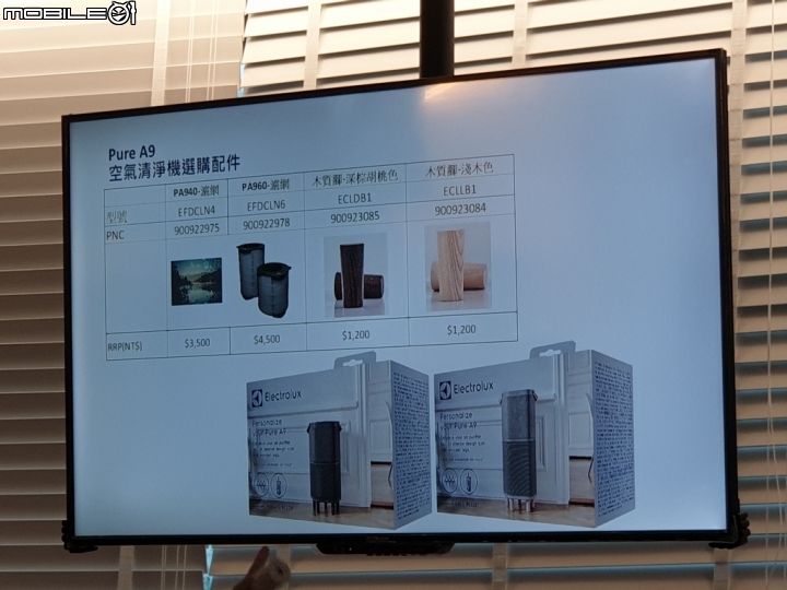 〈體驗會分享〉★獨家立體氣旋科技★伊萊克斯 Pure A9 高效能抗菌空氣清淨機(PA91-606GY)
