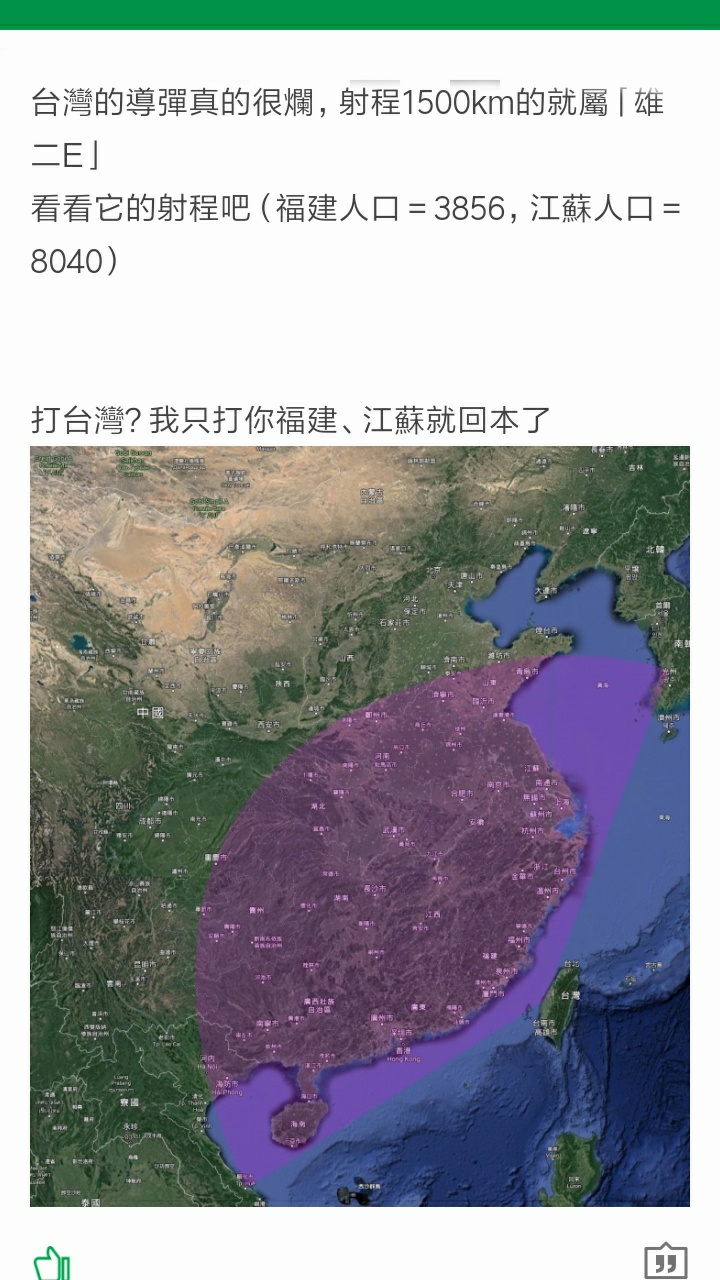 好狠的軍迷，好狠的心！