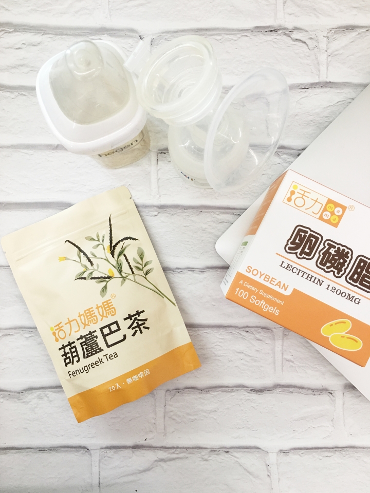 懷孕了！備孕→哺乳期孕婦維他命營養品該怎麼選？心得分享