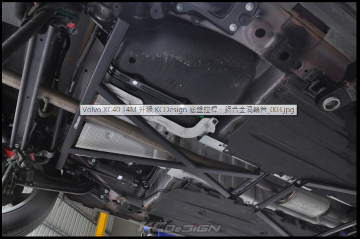 XC40 底盤結構桿請教