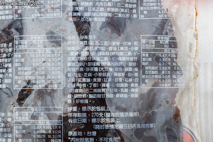 【小惡魔盲試評比】下酒零嘴之爭 涮嘴吃不停的豆干登場囉！