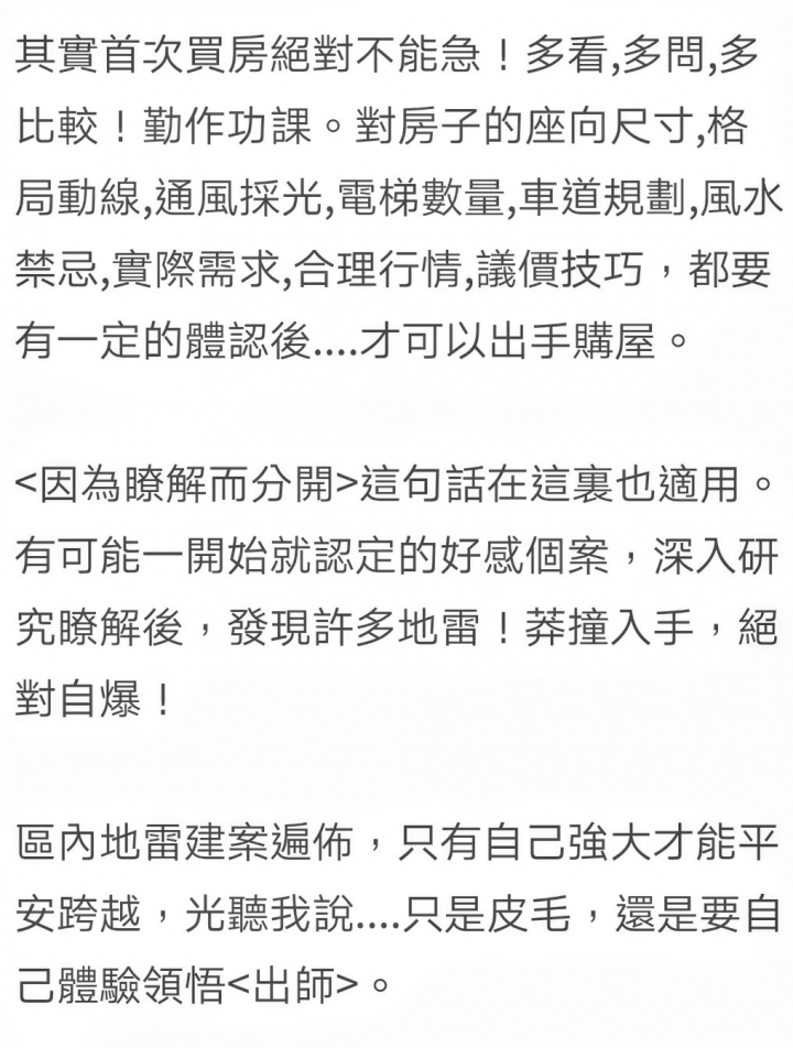 <<華悅城>>