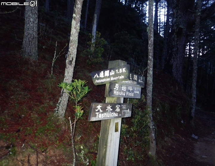 2019.7.21.一日秀姑巒山(超超超健腳58公里)亂嘗會上新聞