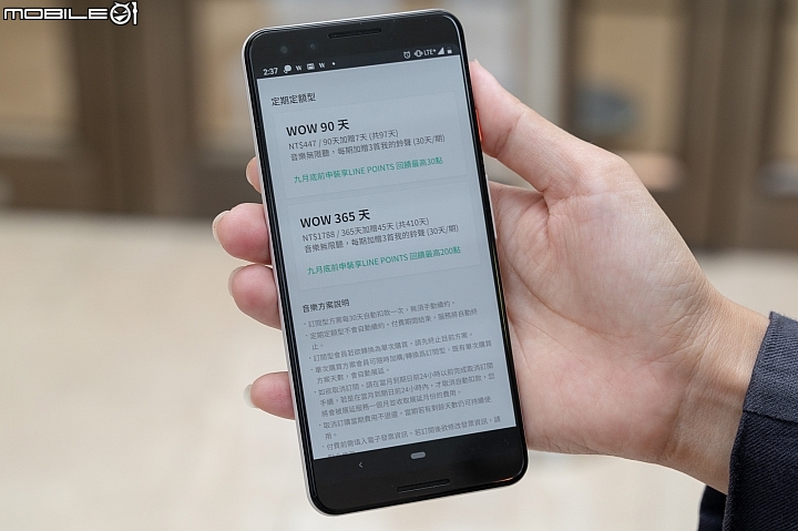 LINE MUSIC登場！可變APP鈴聲或來電答鈴 歌單匯入成真將是大亮點