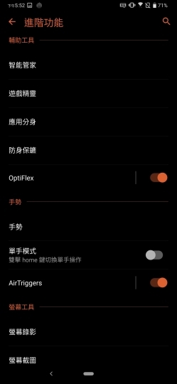 王者風範！ASUS ROG Phone II大全套開箱、初步效能測試