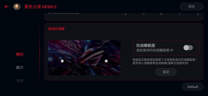 王者風範！ASUS ROG Phone II大全套開箱、初步效能測試
