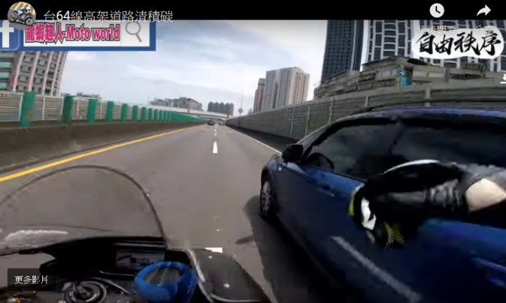 為何只知道爭路權,爭到了又不自愛呢?