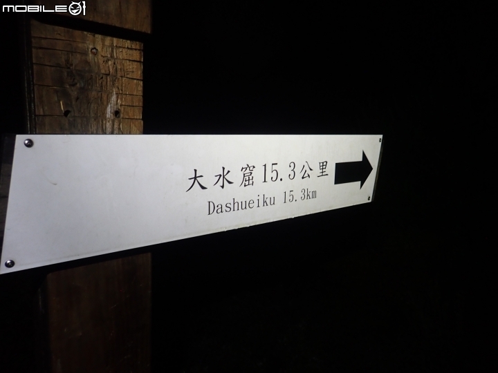 2019.7.21.一日秀姑巒山(超超超健腳58公里)亂嘗會上新聞