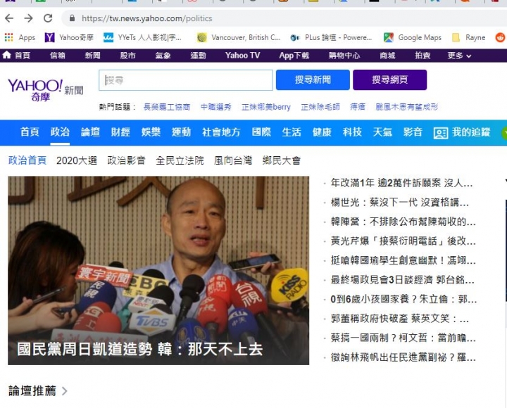 Yahoo假新聞放首頁是哪招...
