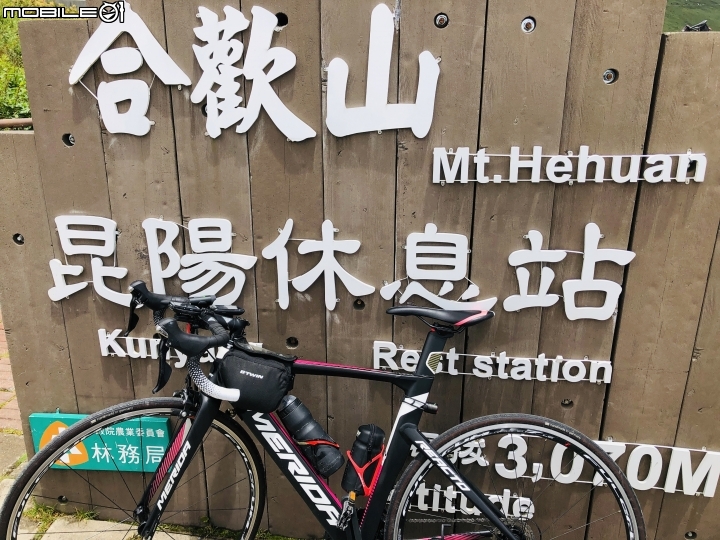 單車任務解鎖 part 2 西進武嶺