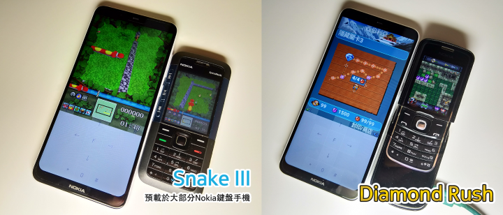 重拾昔日Nokia遊戲的樂趣！