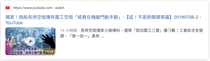 長榮公司依法追訴到底，向工會求償5.78億