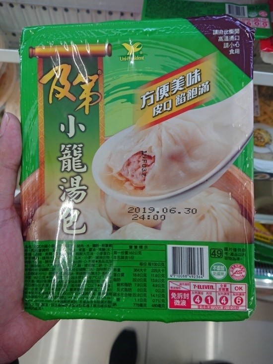 在便利商店吃牛肉麵