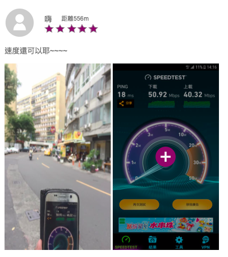 台灣之星官網網路品質網頁內容不一樣囉！建議台灣之星將瓢竊他人測試圖之用戶提送法辦。