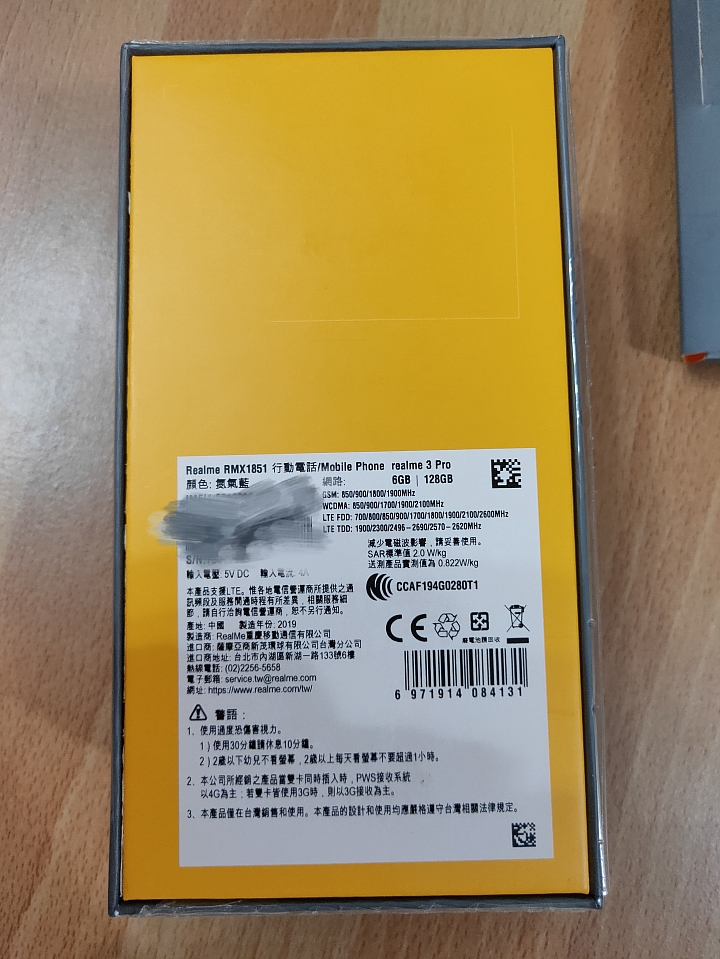 點我看大圖 realme 3 Pro 開箱測試