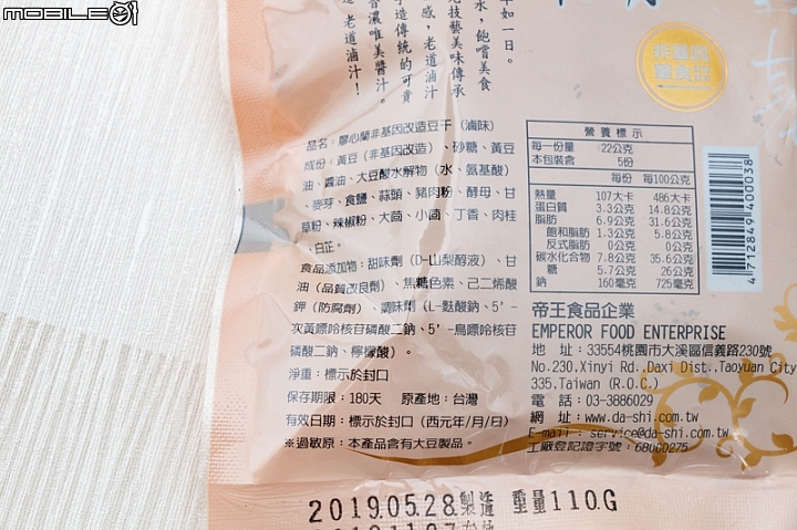 【小惡魔盲試評比】下酒零嘴之爭 涮嘴吃不停的豆干登場囉！