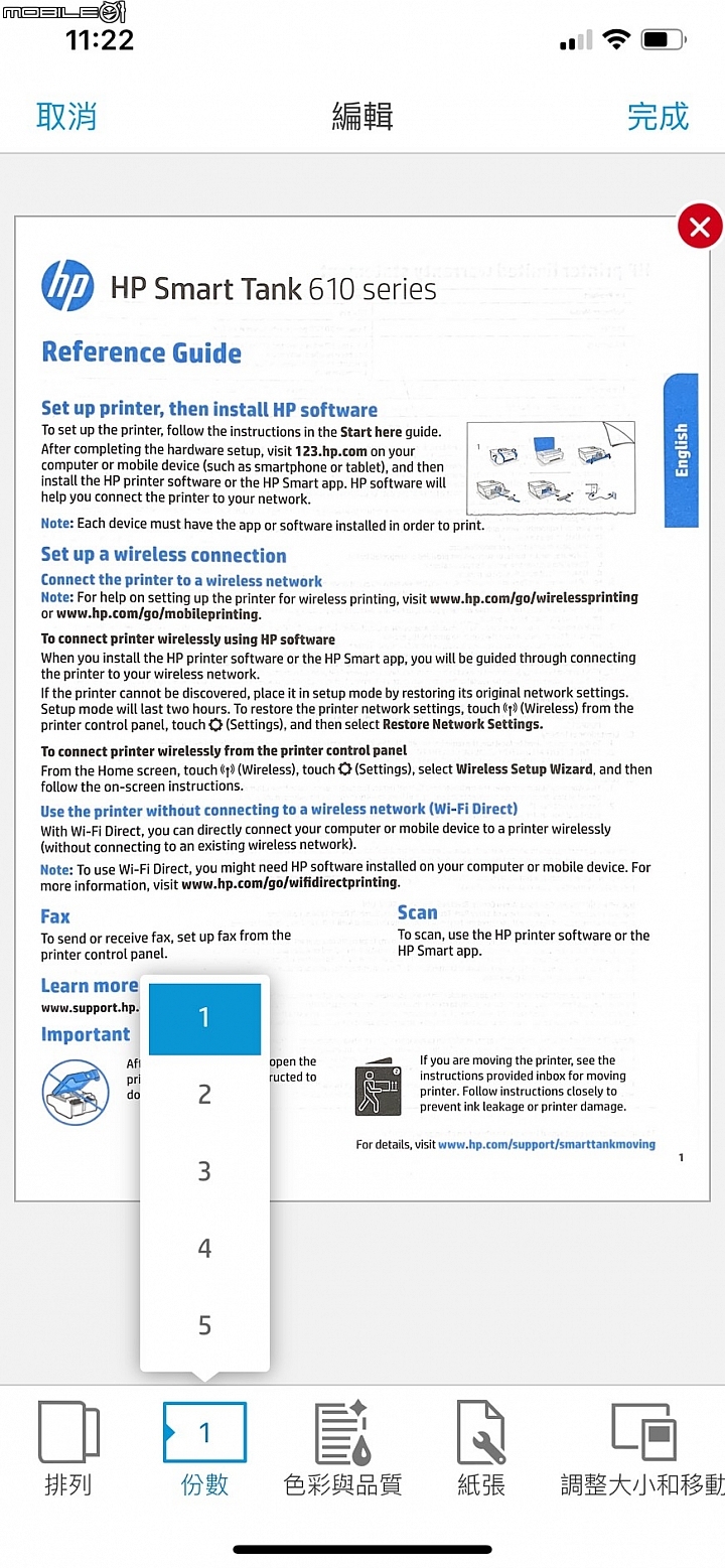 HP Smart Tank 615 相片噴墨多功能事務機 細節清楚畫質出色