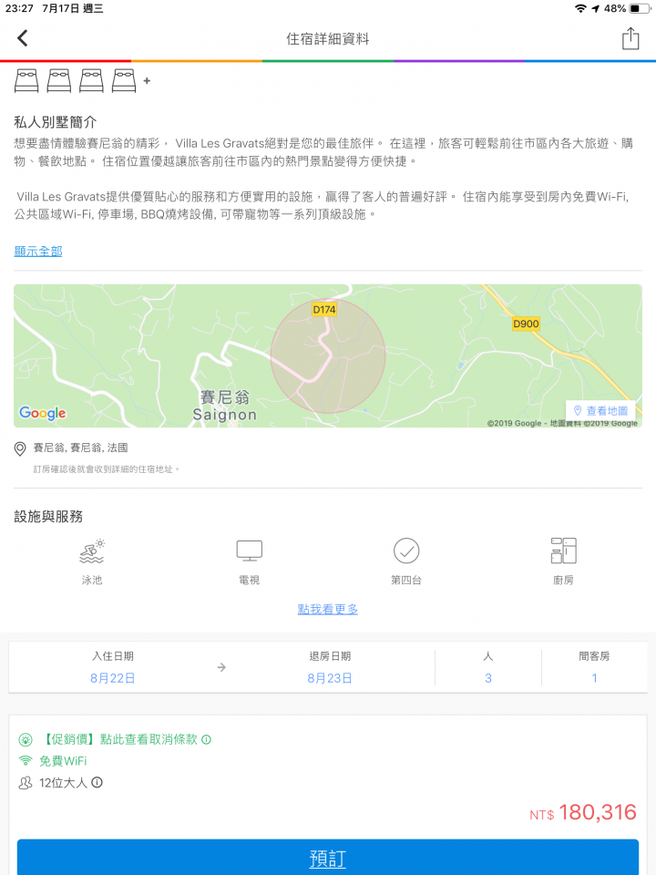 請問這樣的價錢真的會有人訂嗎？