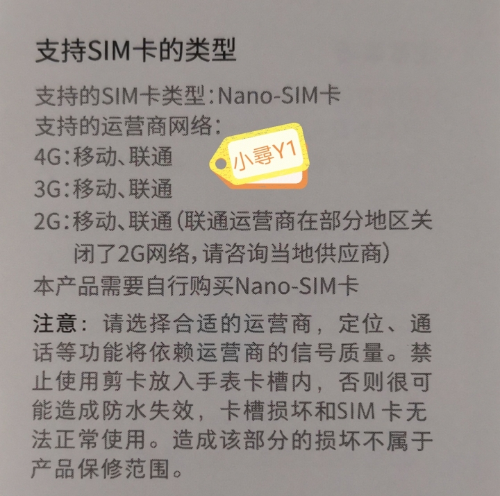 小尋Y1 4G兒童智慧手錶淘寶攻略及開箱