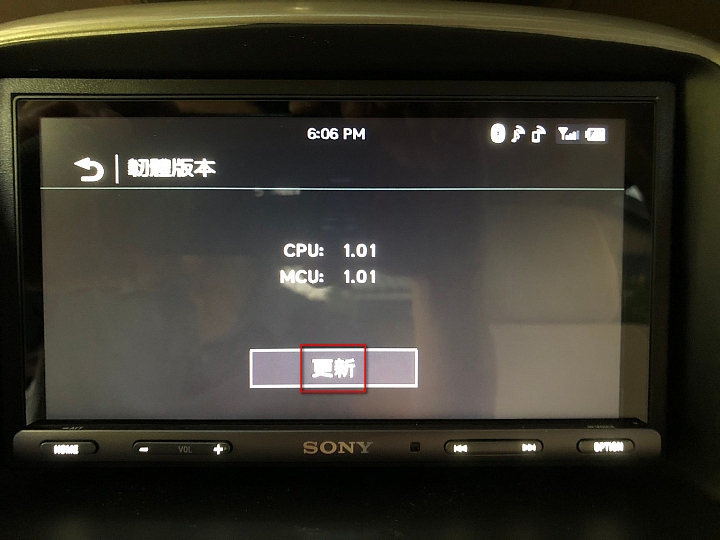 點我看大圖 更新汽車音響韌體