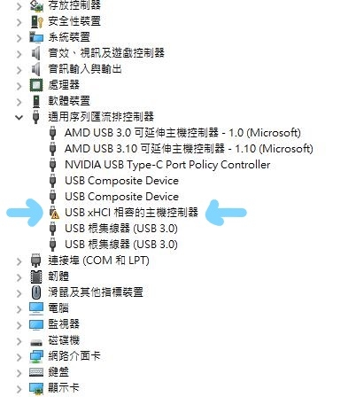 USBxHCI相容的主機控制器問題