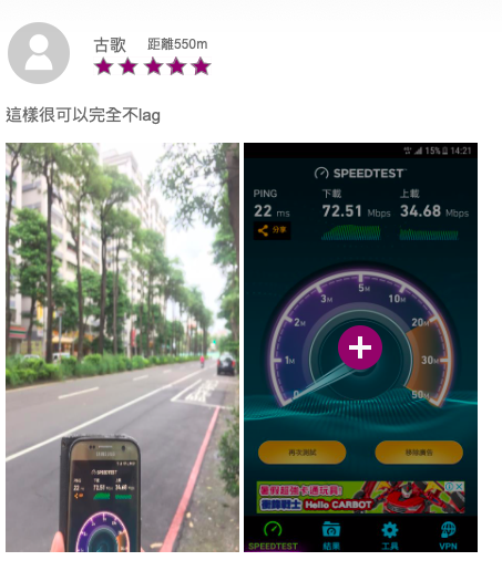台灣之星官網網路品質網頁內容不一樣囉！建議台灣之星將瓢竊他人測試圖之用戶提送法辦。