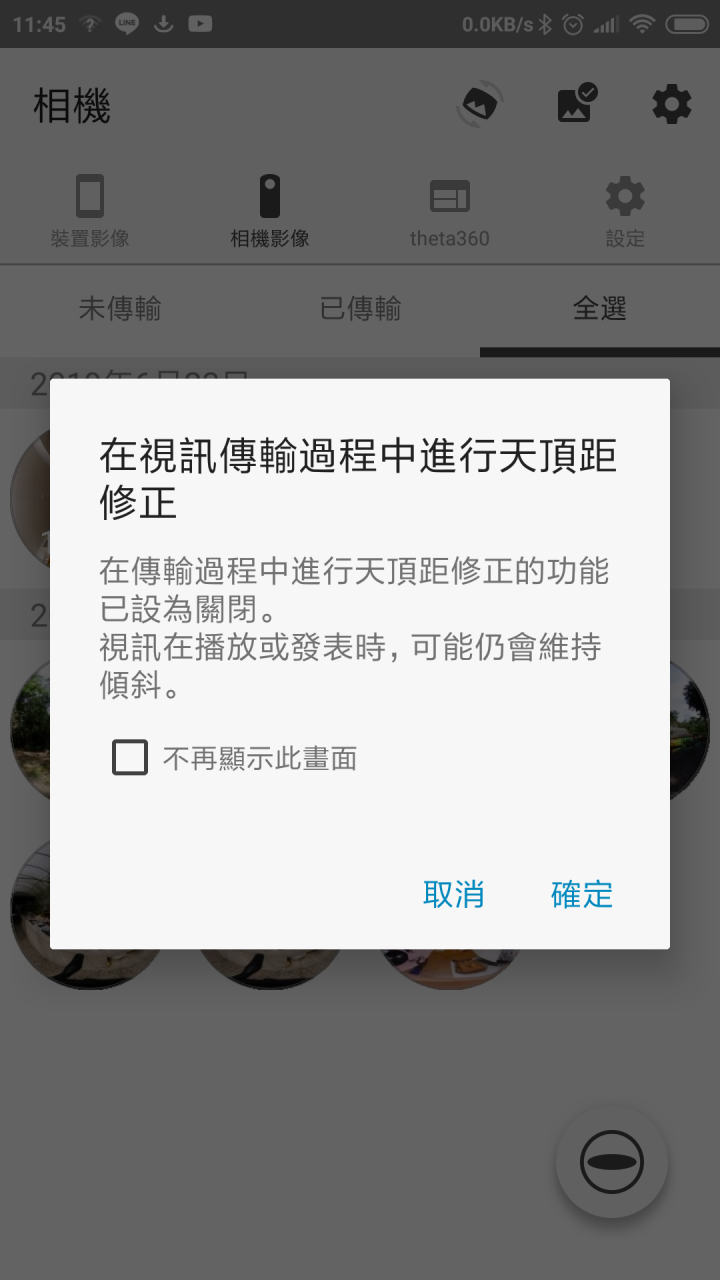 [開箱] RICOH 最高影像旗艦機【RICOH THETA Z1】搶先體驗分享