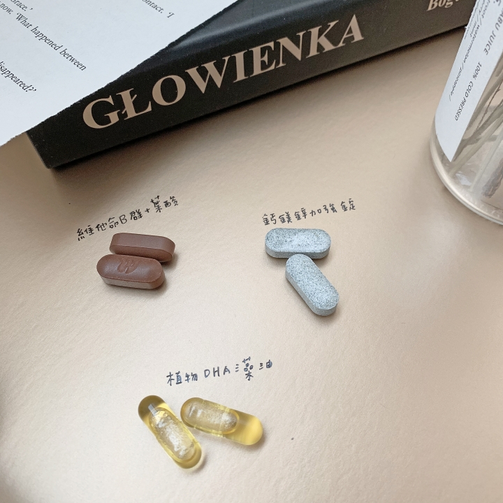 懷孕了！備孕→哺乳期孕婦維他命營養品該怎麼選？心得分享