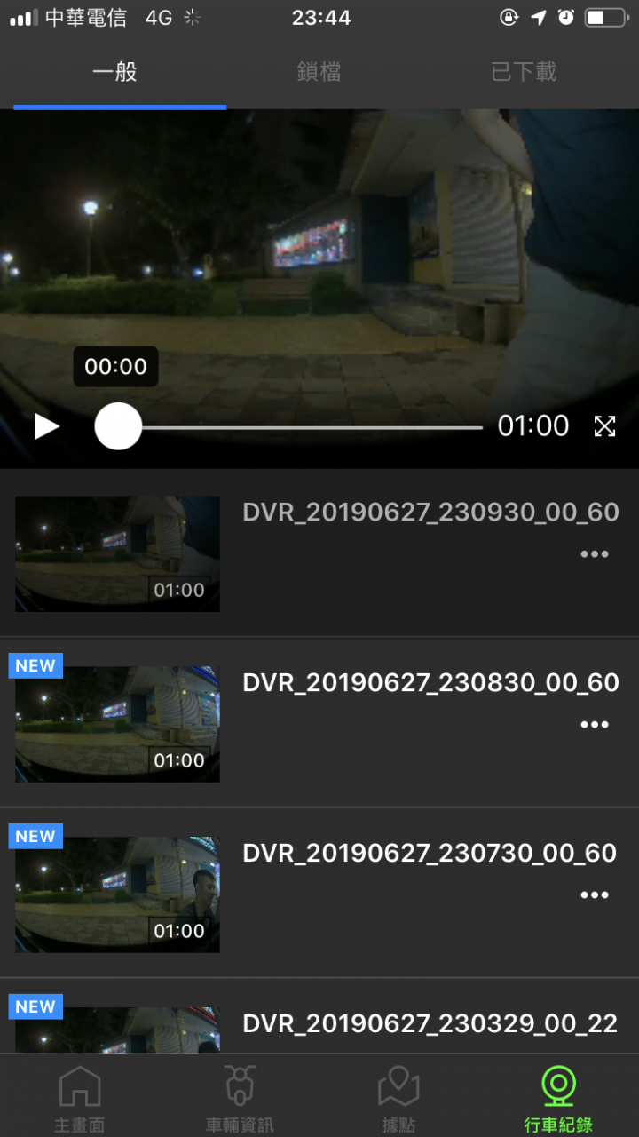 中華電車 猛虎出閘