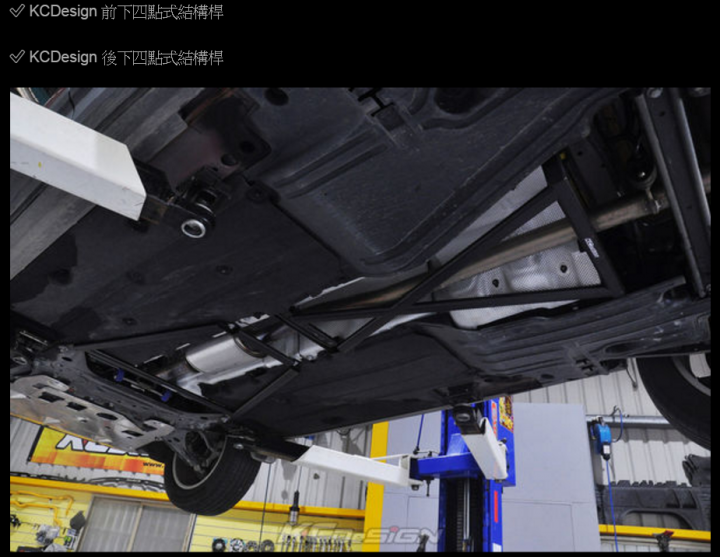 XC40 底盤結構桿請教