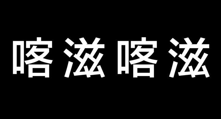 撼動人心的黃金美味麥脆鷄