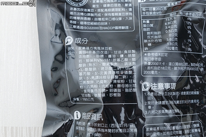 【小惡魔盲試評比】下酒零嘴之爭 涮嘴吃不停的豆干登場囉！