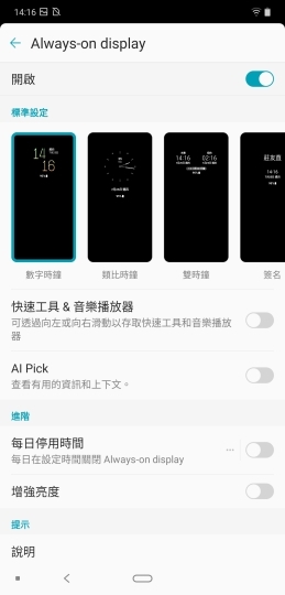 LG G8s ThinQ 不僅拍天涯更「掌」握新功能