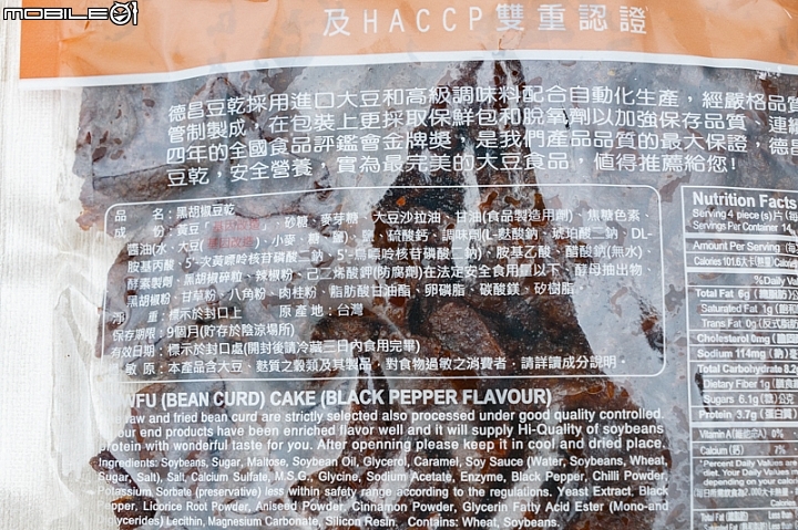 【小惡魔盲試評比】下酒零嘴之爭 涮嘴吃不停的豆干登場囉！